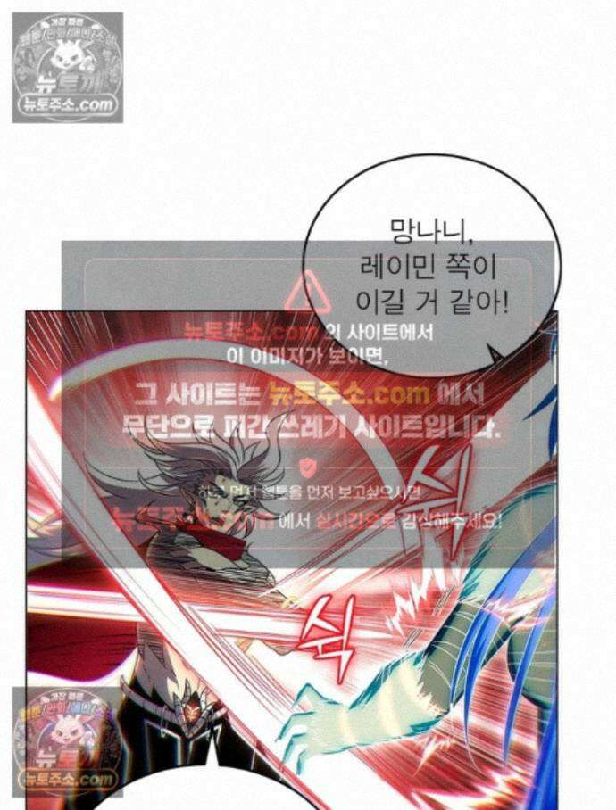 정령사: 나타르 전기 시즌2 469화 33
