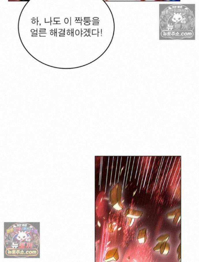 정령사: 나타르 전기 시즌2 469화 34