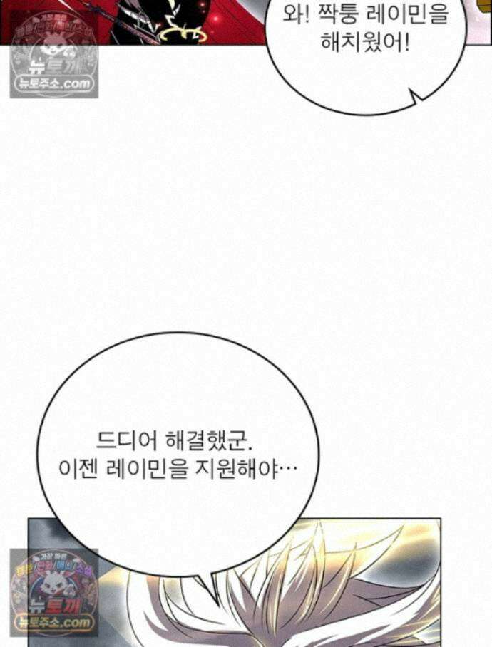 정령사: 나타르 전기 시즌2 469화 36