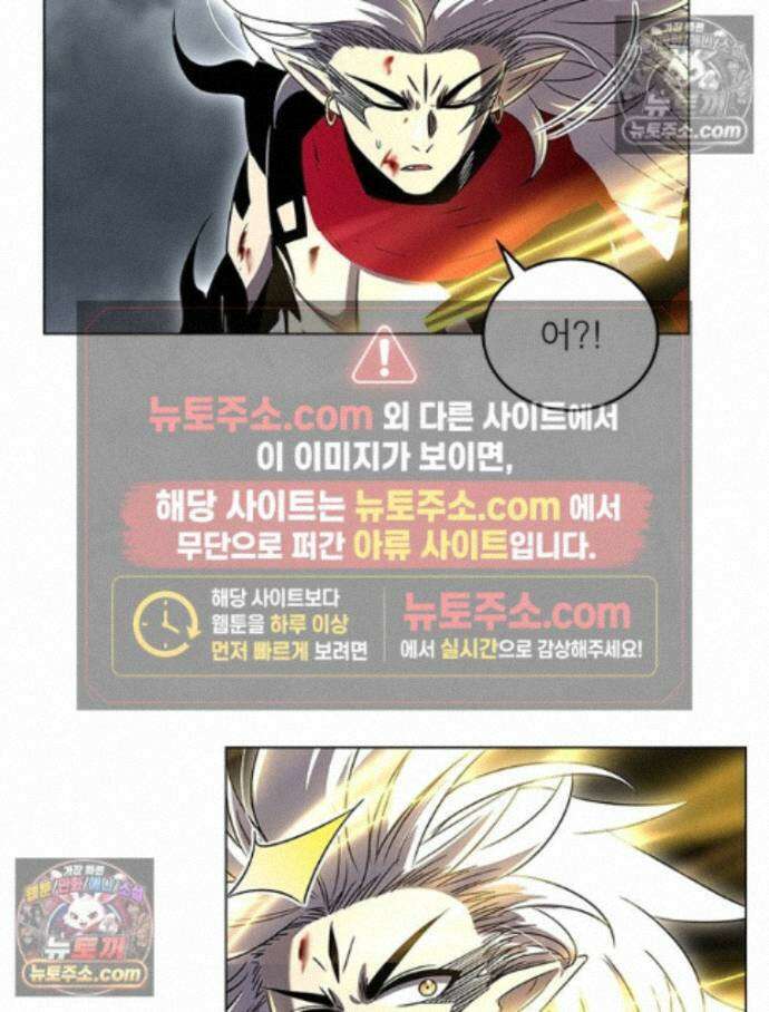 정령사: 나타르 전기 시즌2 469화 37