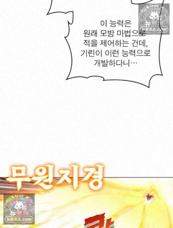 정령사: 나타르 전기 시즌2 469화 41