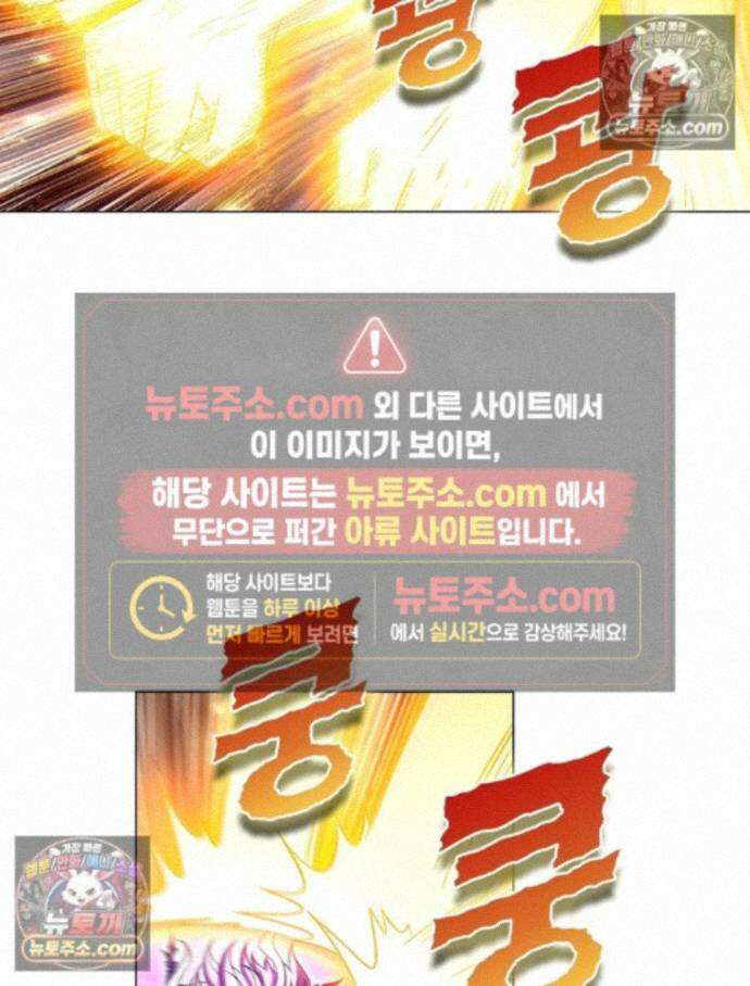 정령사: 나타르 전기 시즌2 469화 42