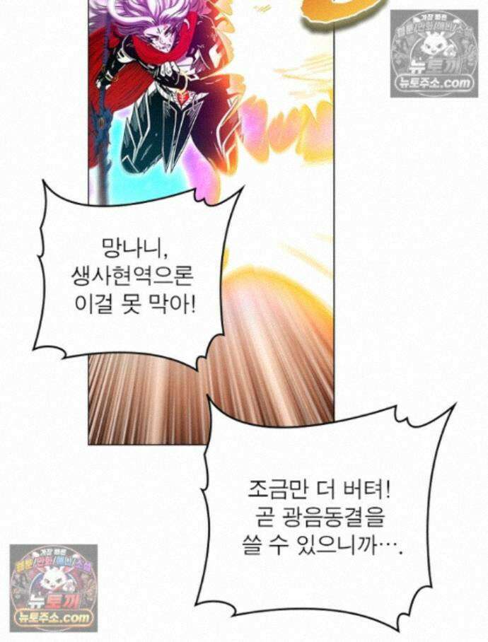 정령사: 나타르 전기 시즌2 469화 43