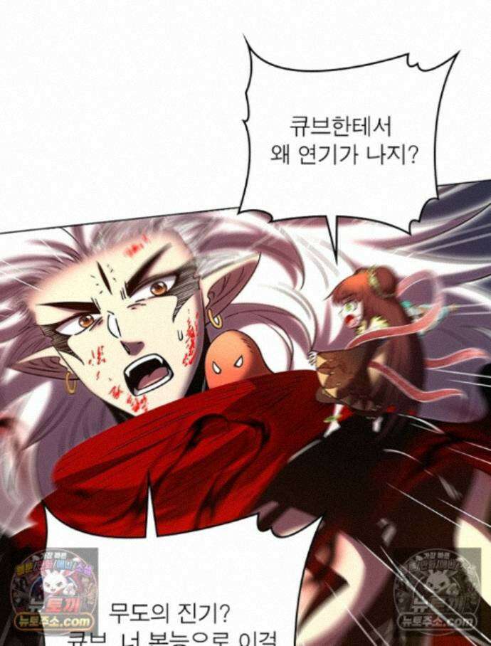 정령사: 나타르 전기 시즌2 469화 45