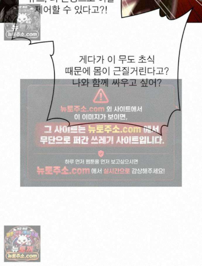 정령사: 나타르 전기 시즌2 469화 46