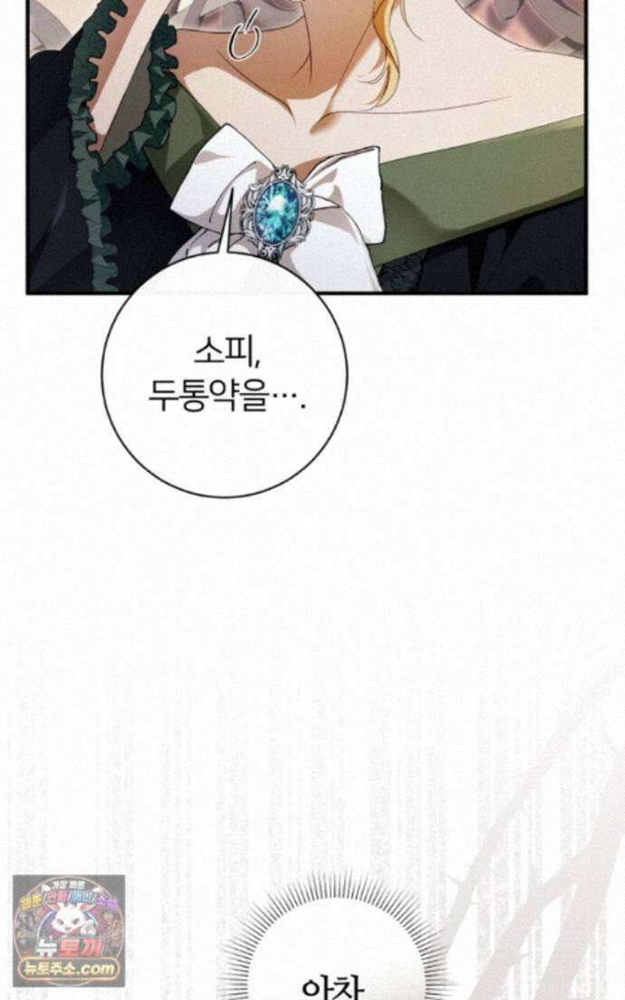 낙원의 뱀 10화 6