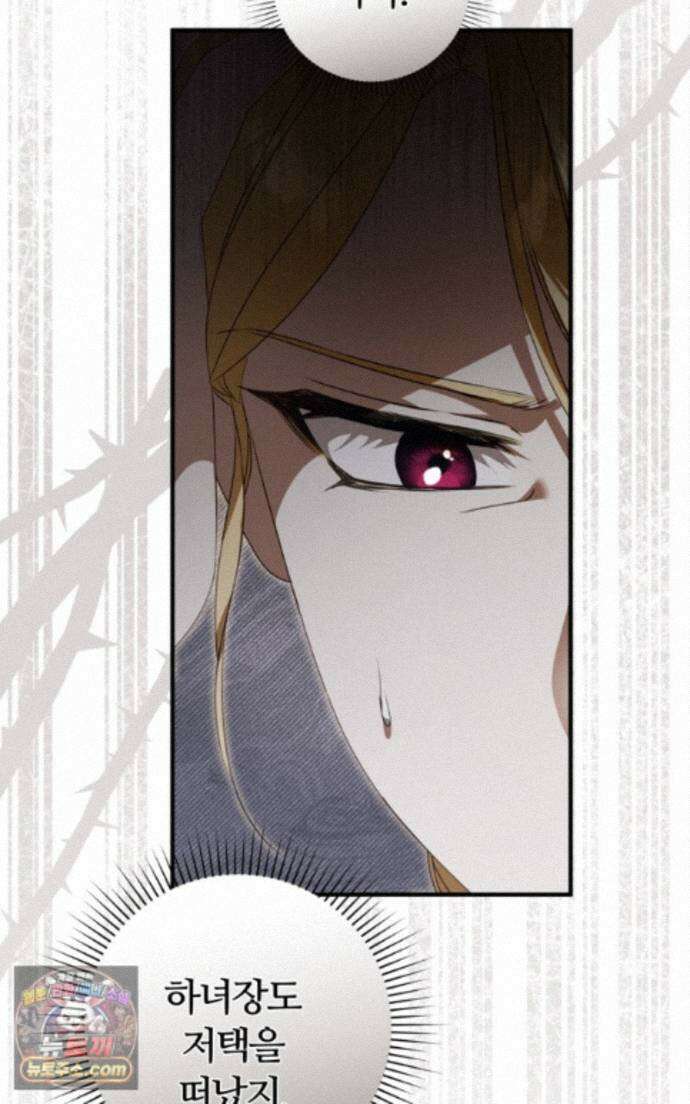낙원의 뱀 10화 7