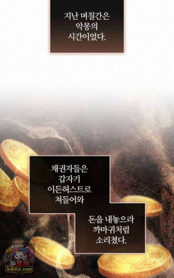 낙원의 뱀 10화 10