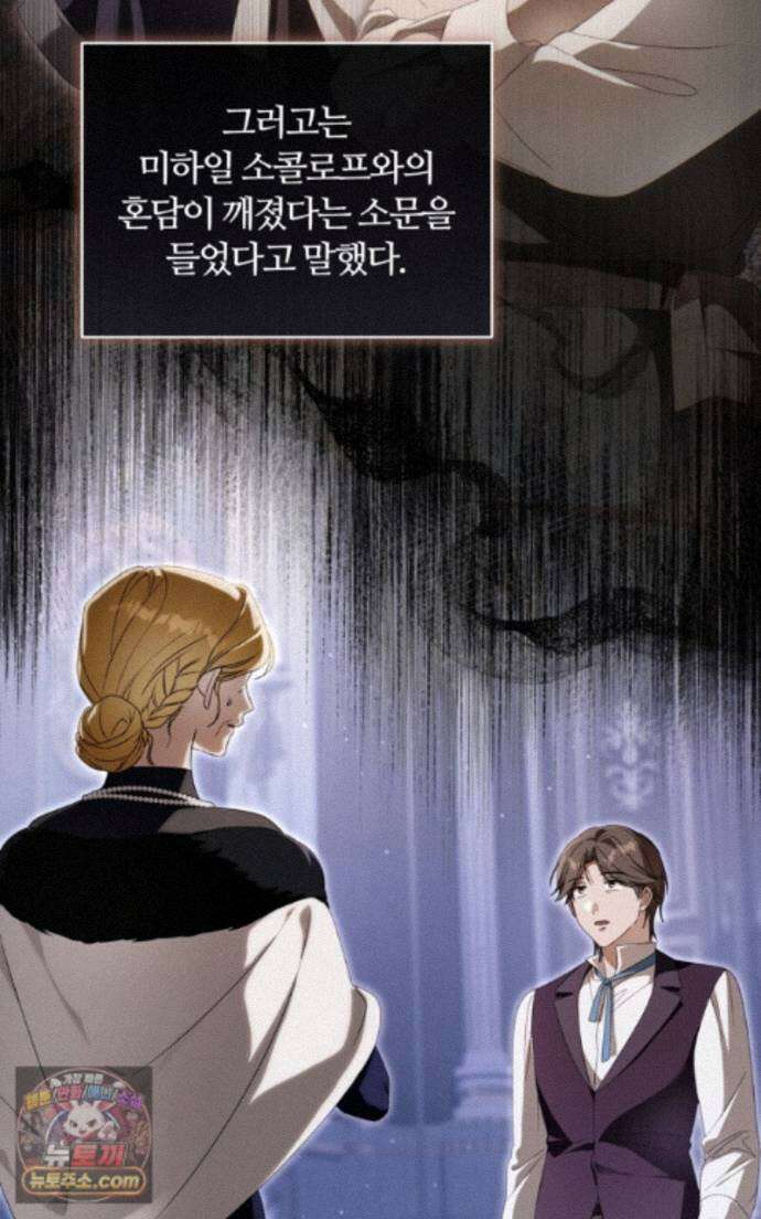 낙원의 뱀 10화 12