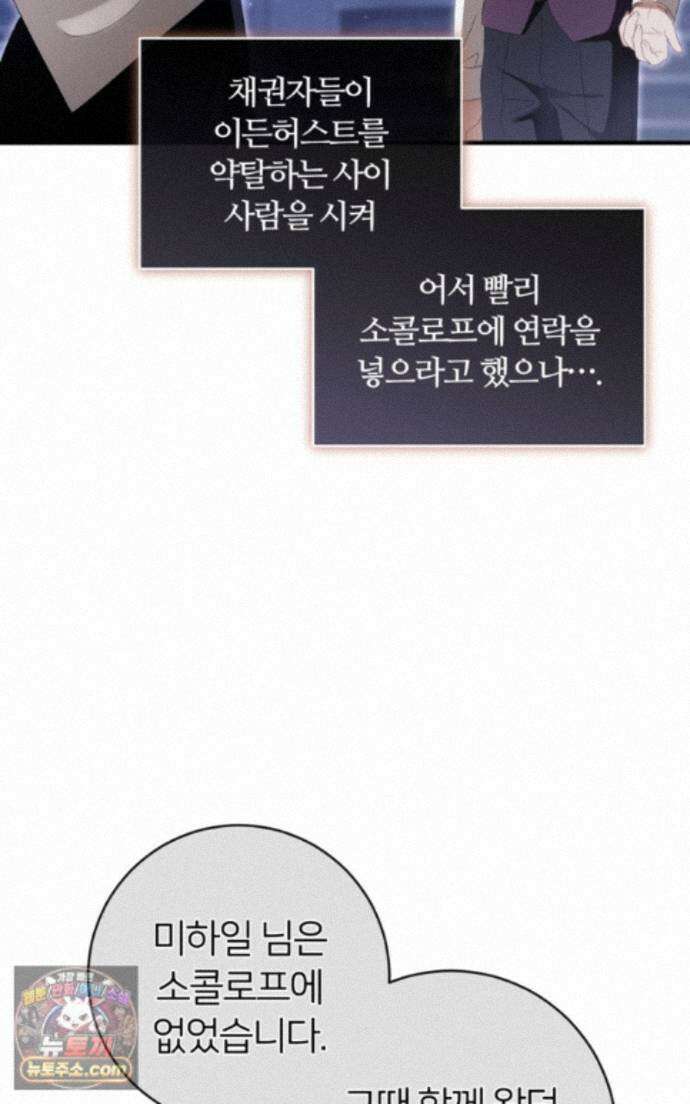 낙원의 뱀 10화 13