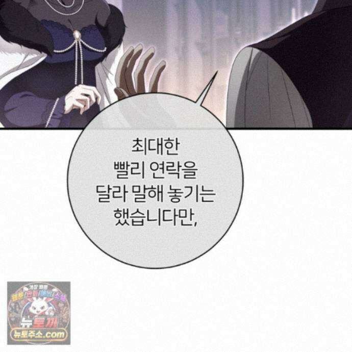 낙원의 뱀 10화 16