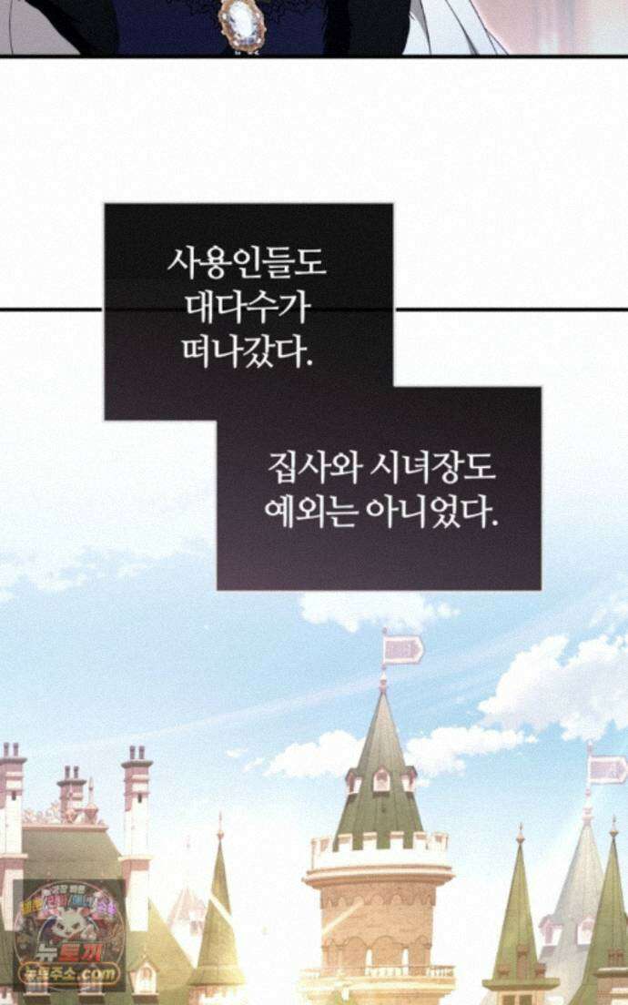 낙원의 뱀 10화 18