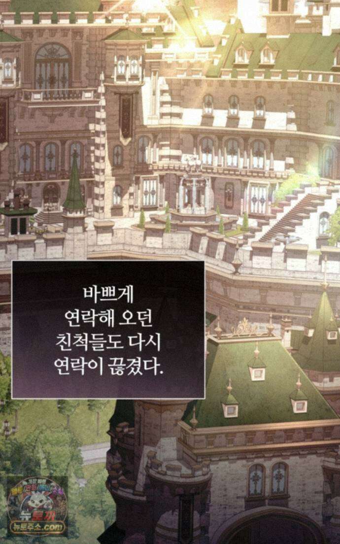 낙원의 뱀 10화 19