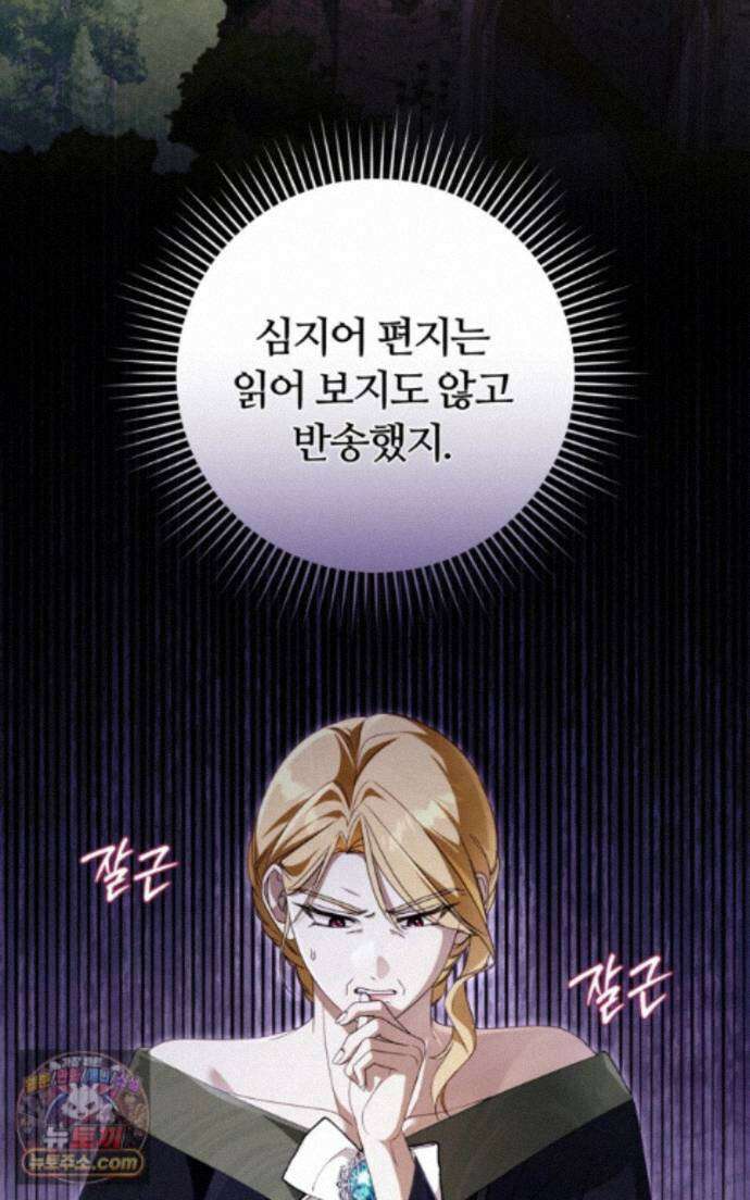 낙원의 뱀 10화 20