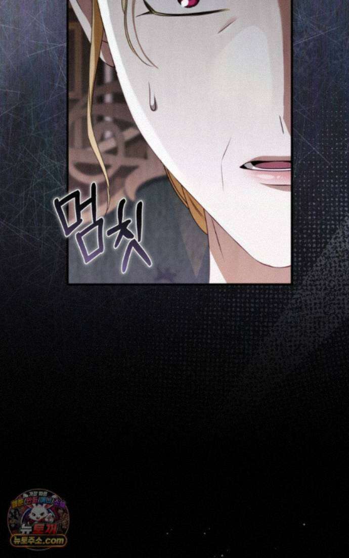 낙원의 뱀 10화 23