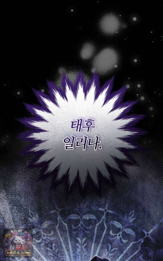 낙원의 뱀 10화 24
