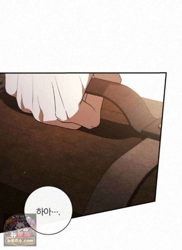 낙원의 뱀 15화 1