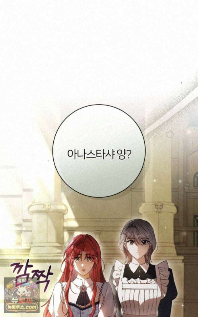 낙원의 뱀 15화 7
