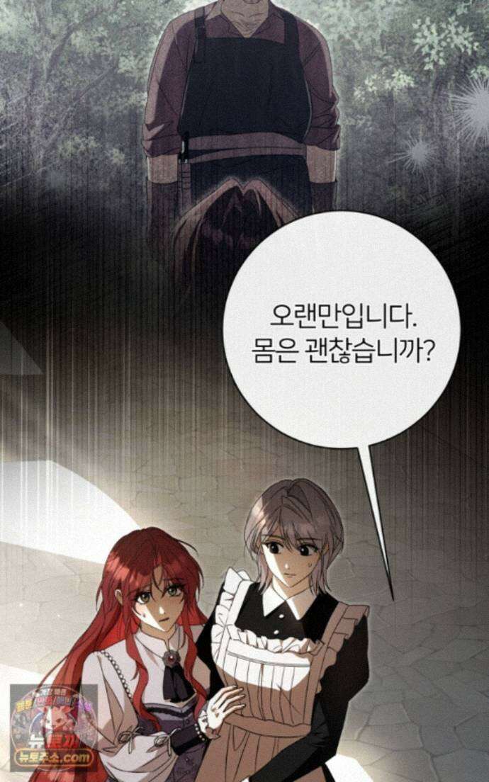 낙원의 뱀 15화 13