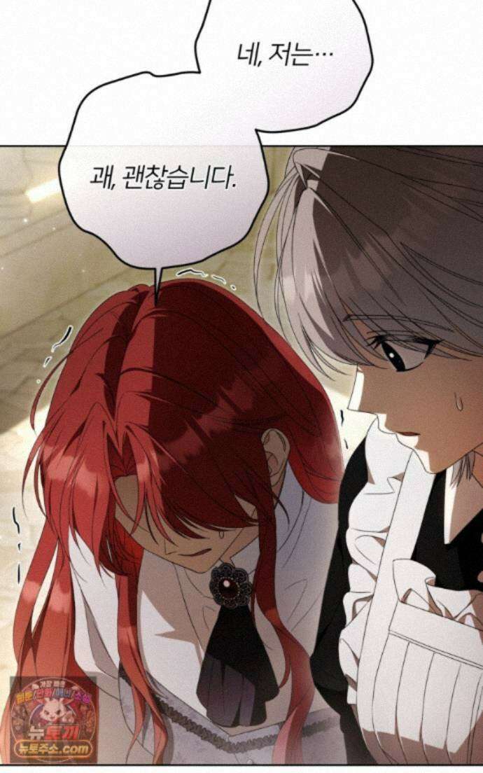 낙원의 뱀 15화 15