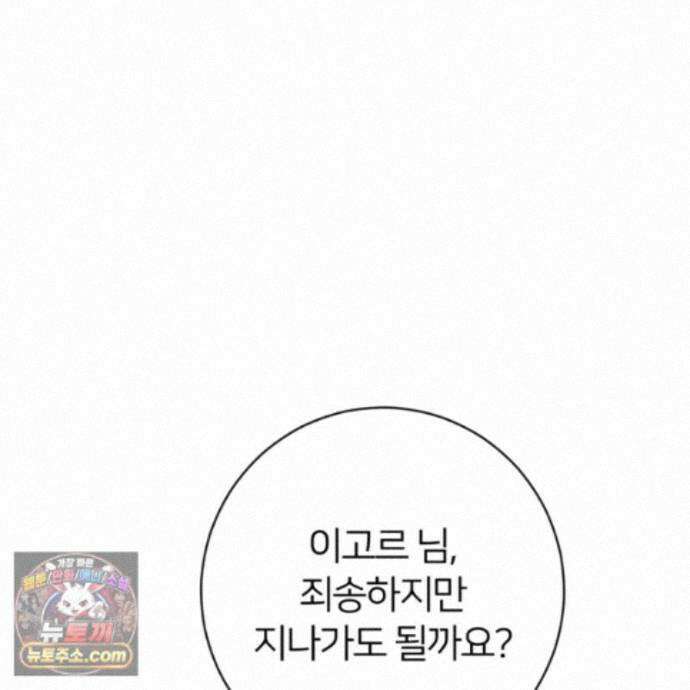 낙원의 뱀 15화 16