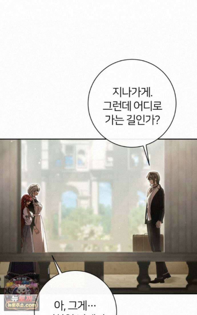 낙원의 뱀 15화 18