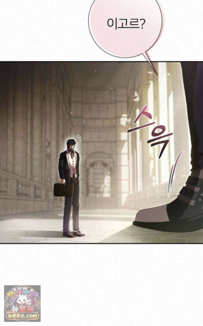 낙원의 뱀 15화 26