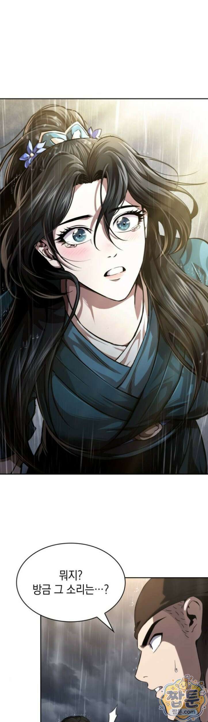 나노마신 317화 1