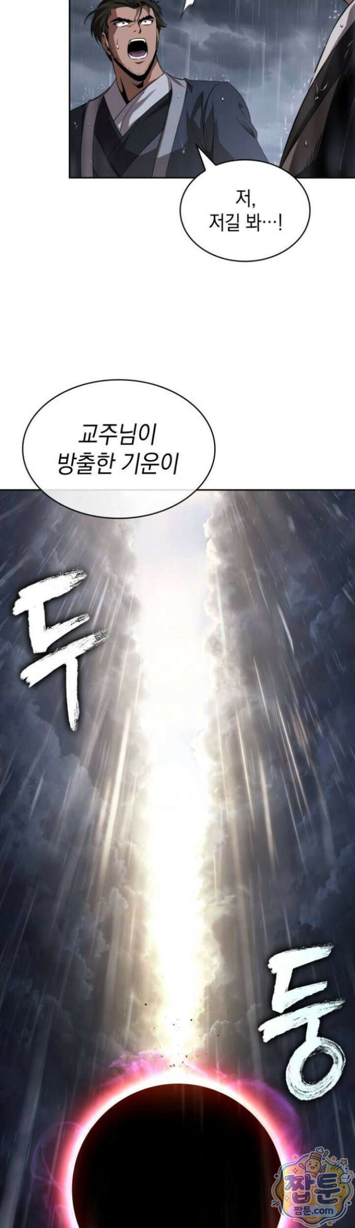 나노마신 317화 2