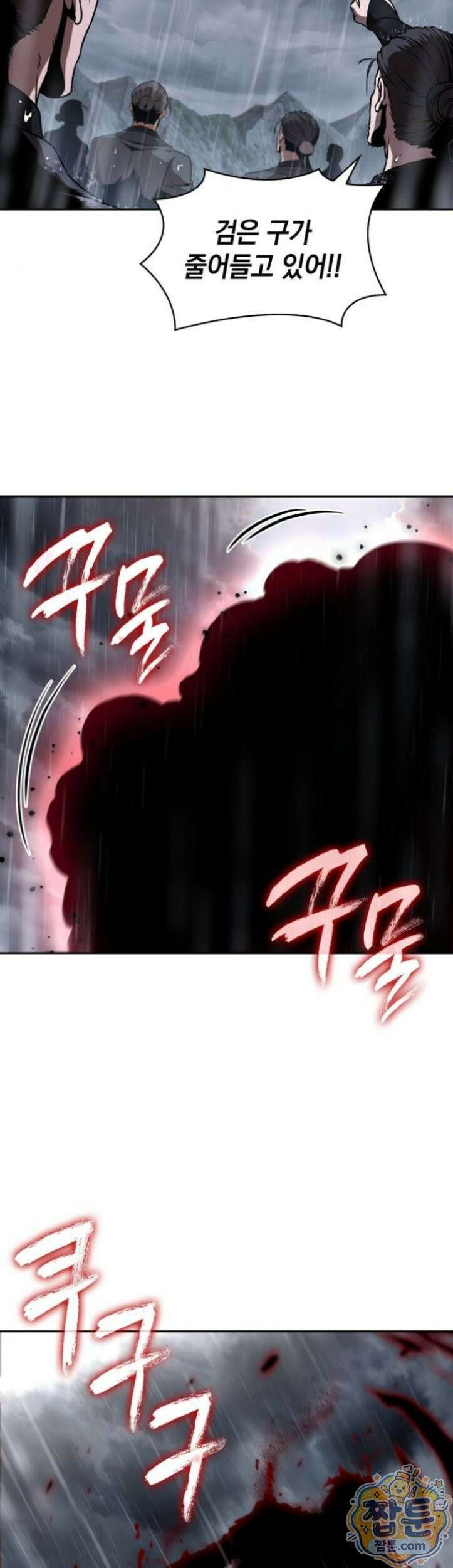 나노마신 317화 5