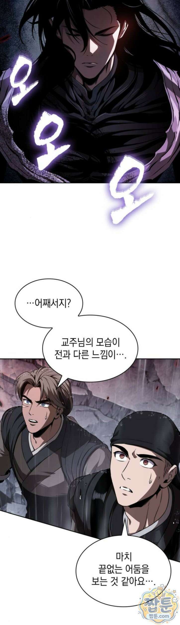 나노마신 317화 7