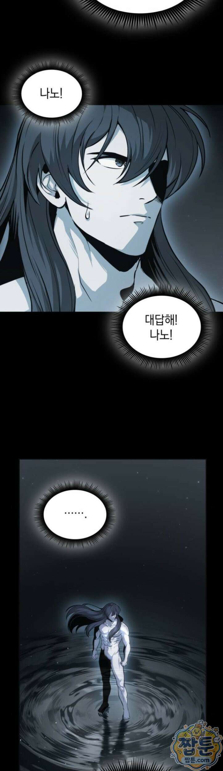나노마신 317화 15