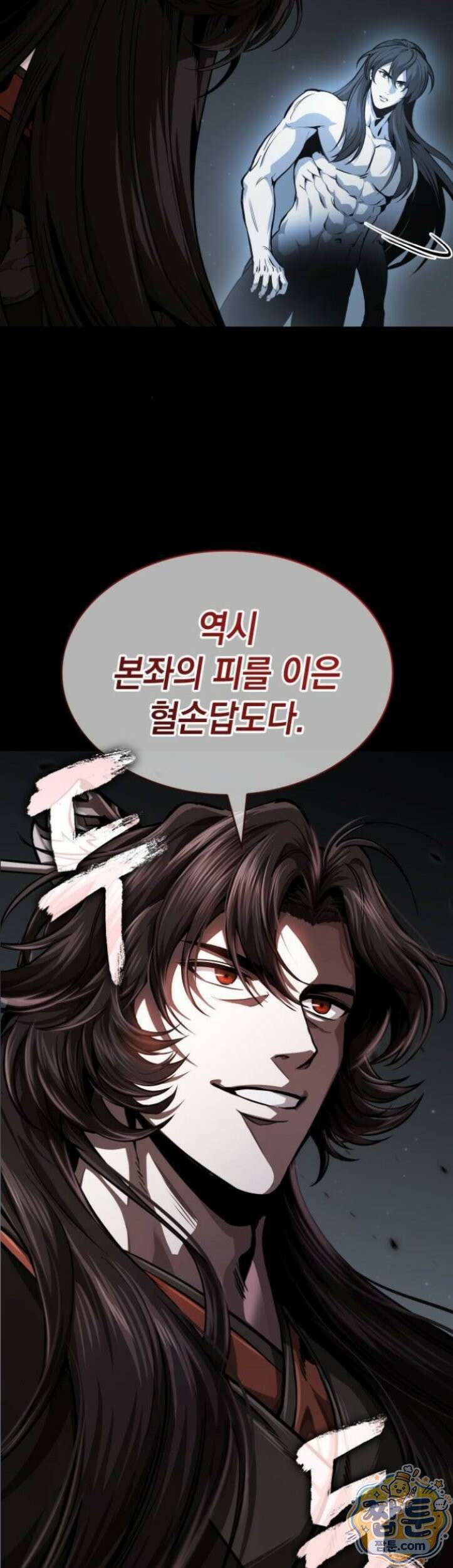 나노마신 317화 18