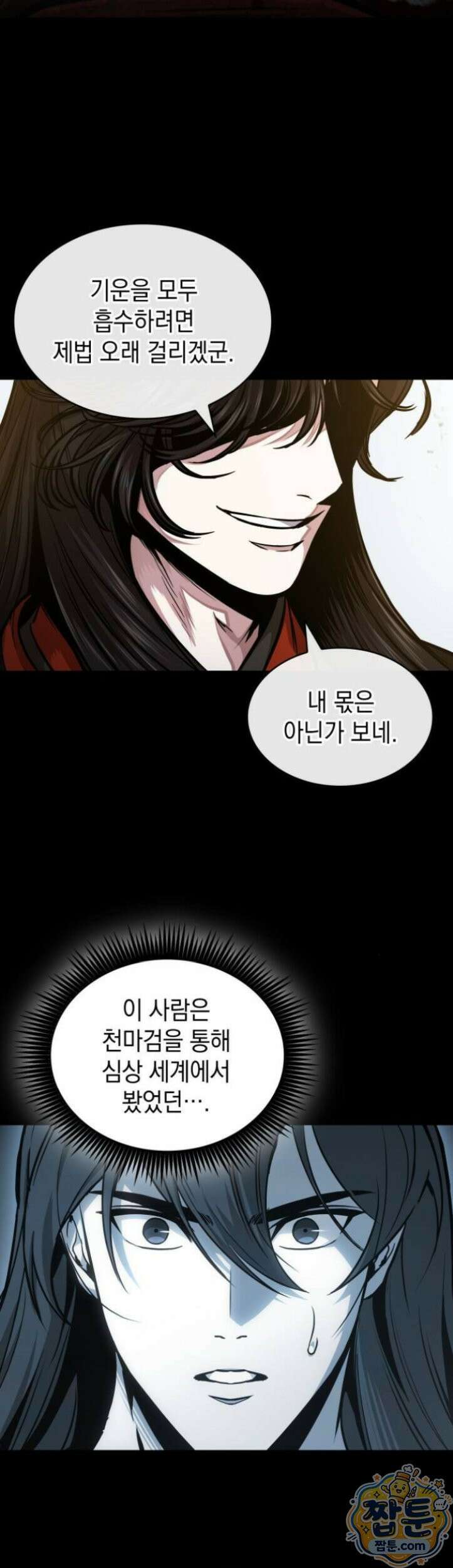 나노마신 317화 21