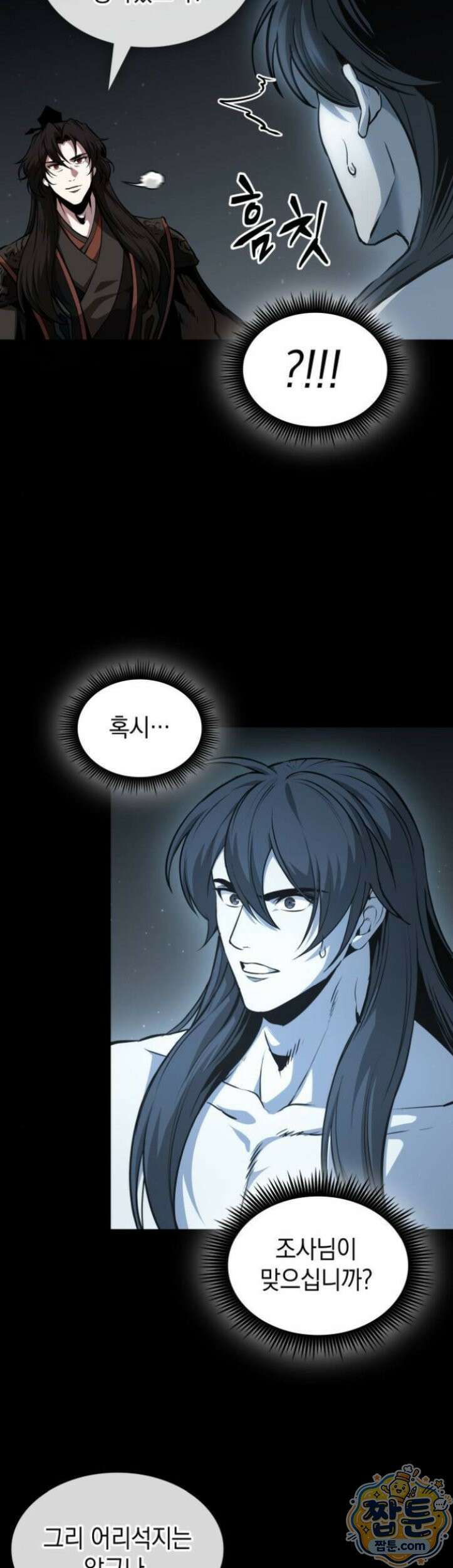 나노마신 317화 23