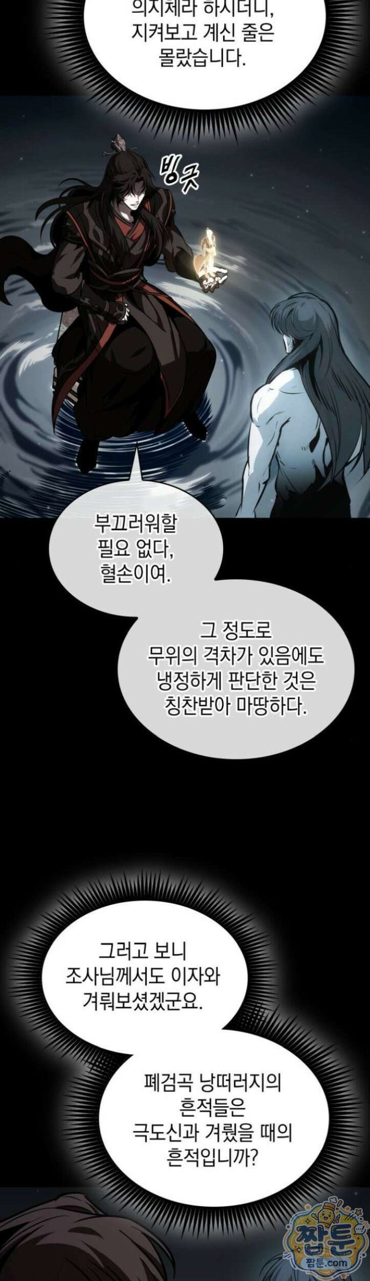 나노마신 317화 37