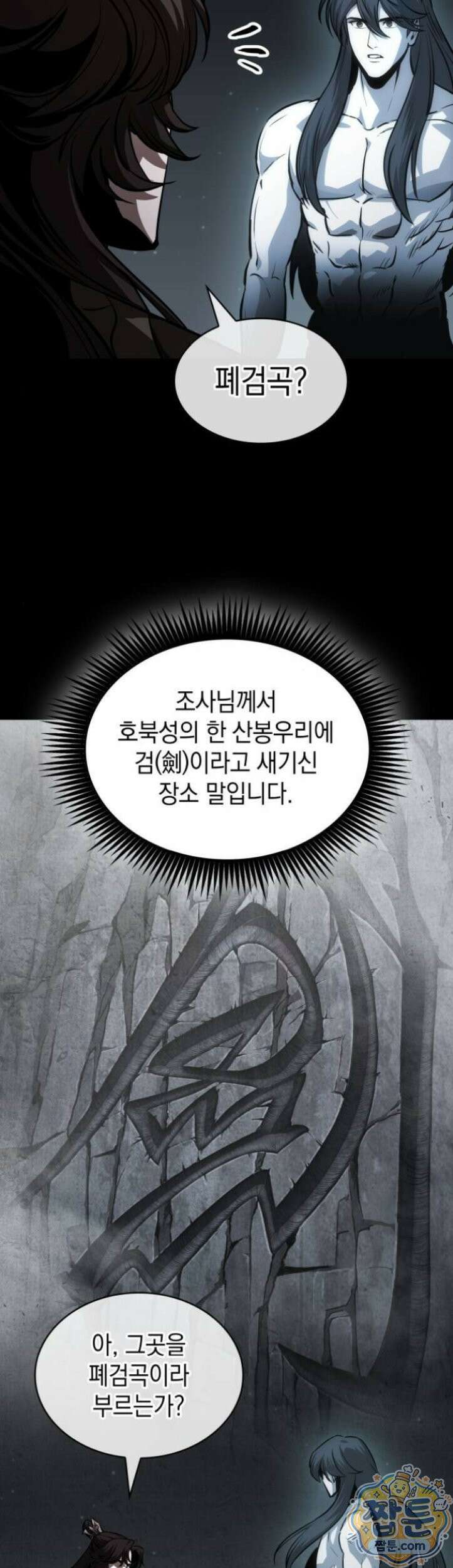 나노마신 317화 38