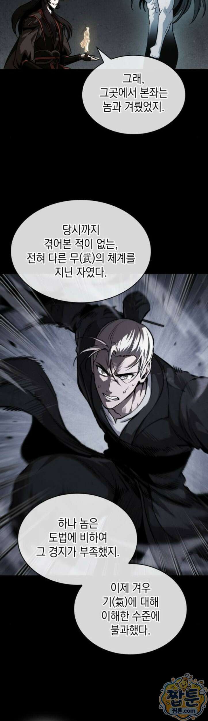 나노마신 317화 39