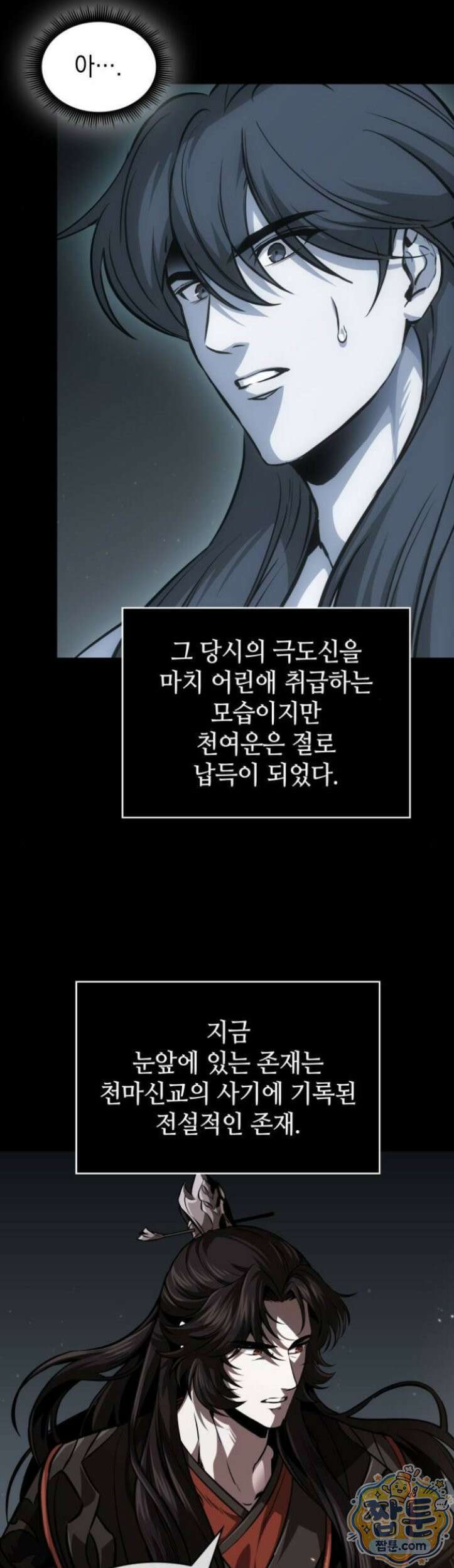 나노마신 317화 40