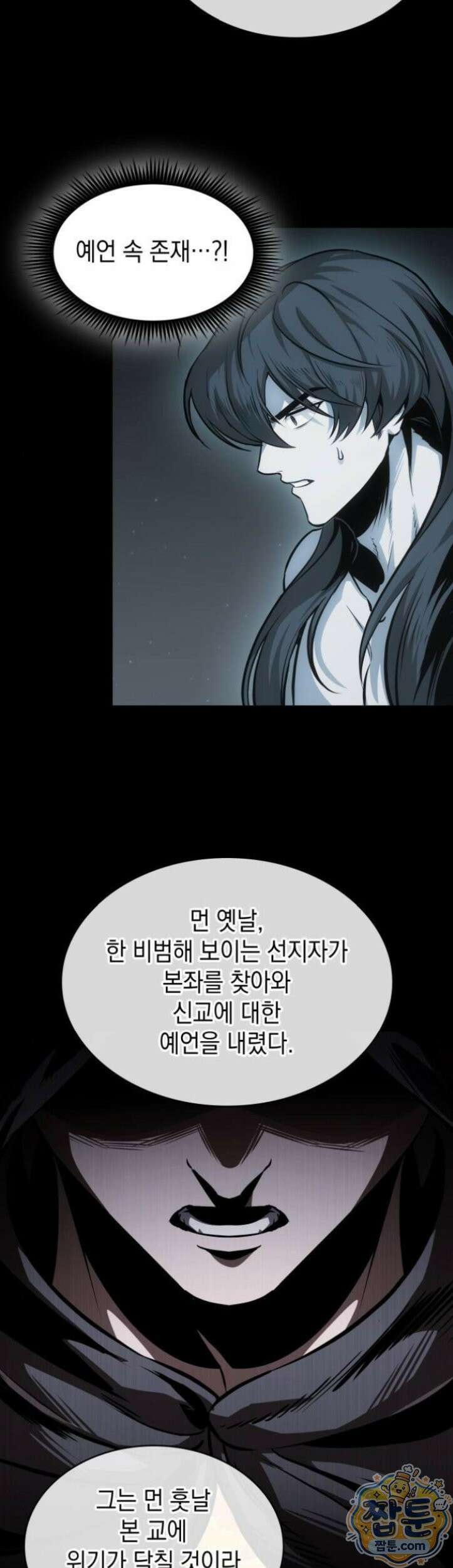 나노마신 317화 42