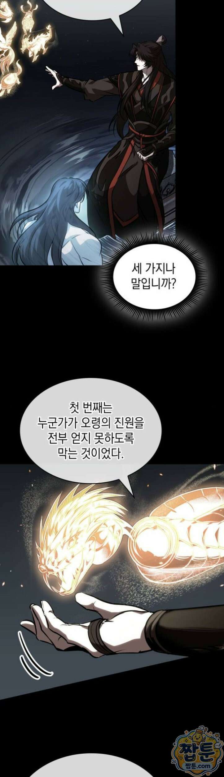 나노마신 317화 45