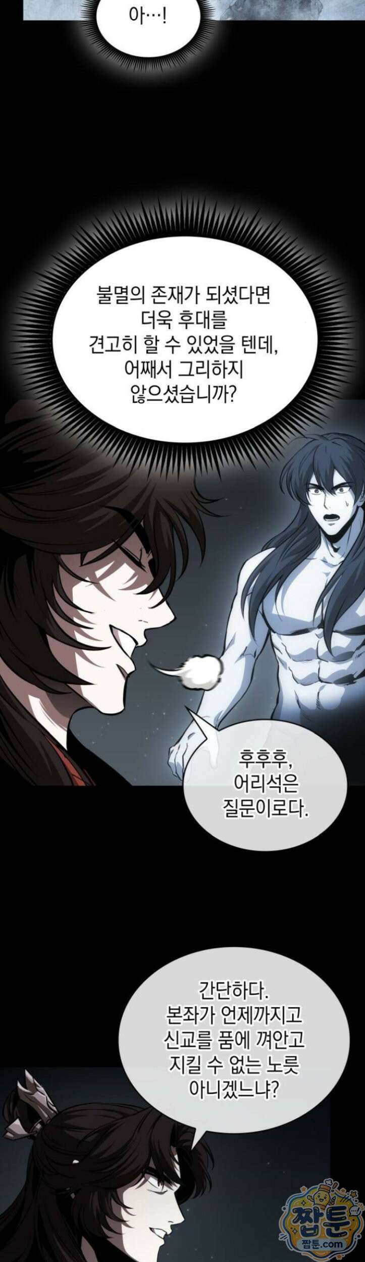나노마신 317화 47