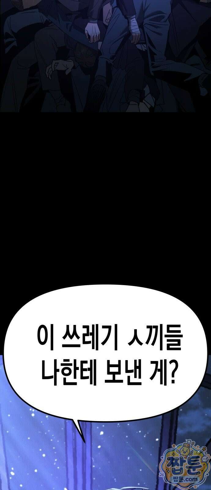 자화자찬 1화 6