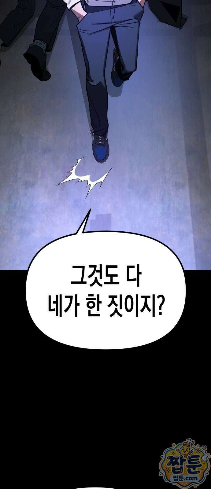 자화자찬 1화 9