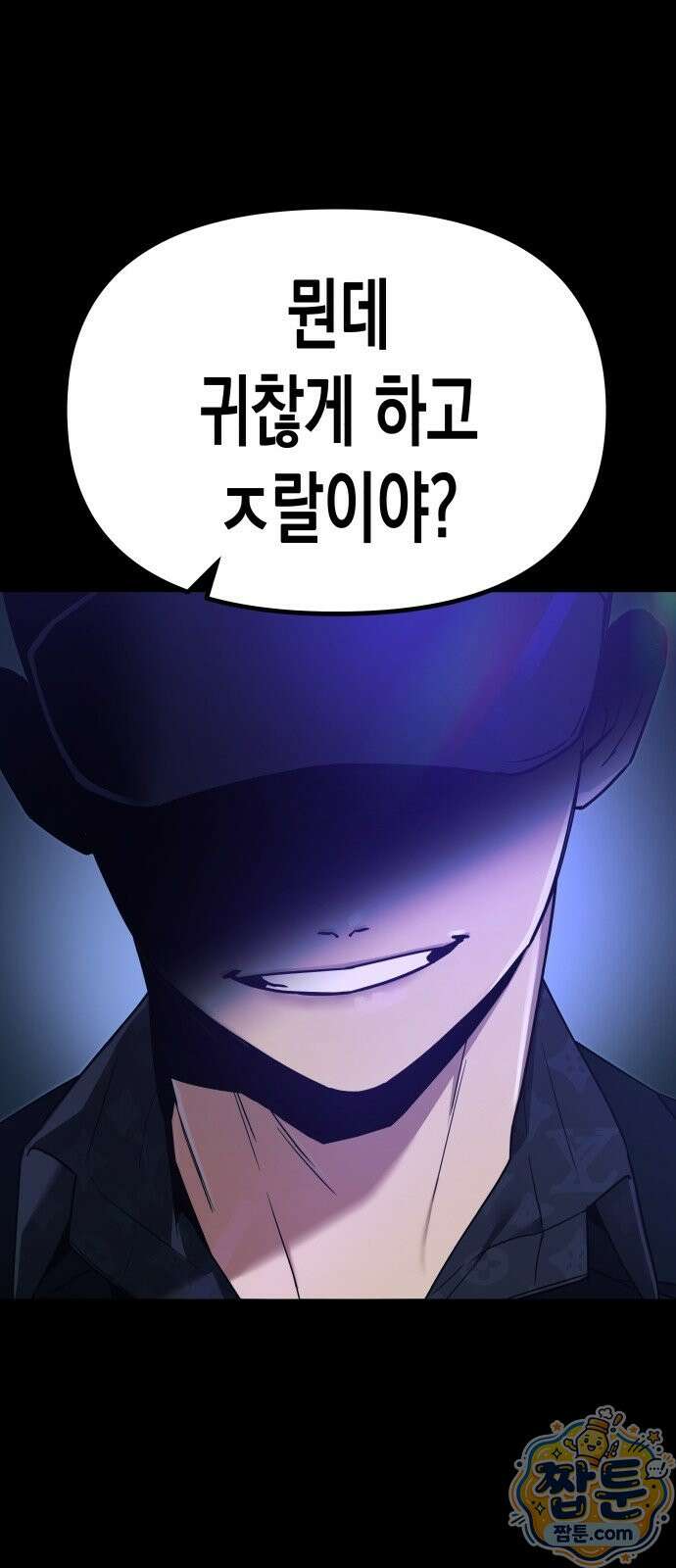 자화자찬 1화 11