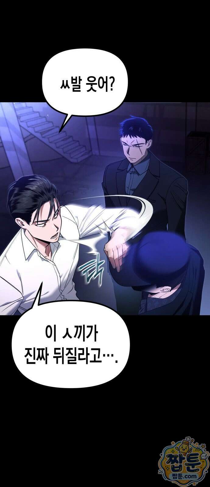자화자찬 1화 12