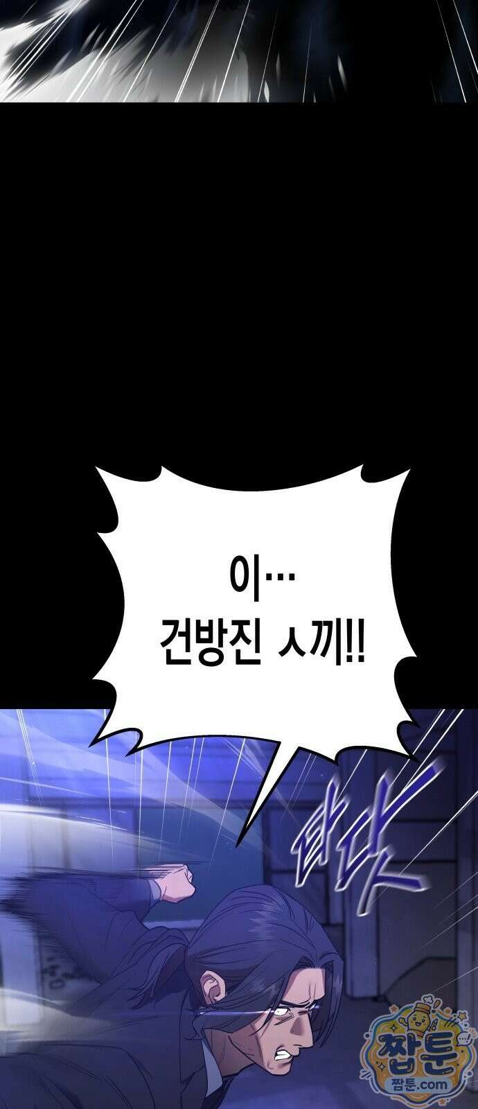 자화자찬 1화 18