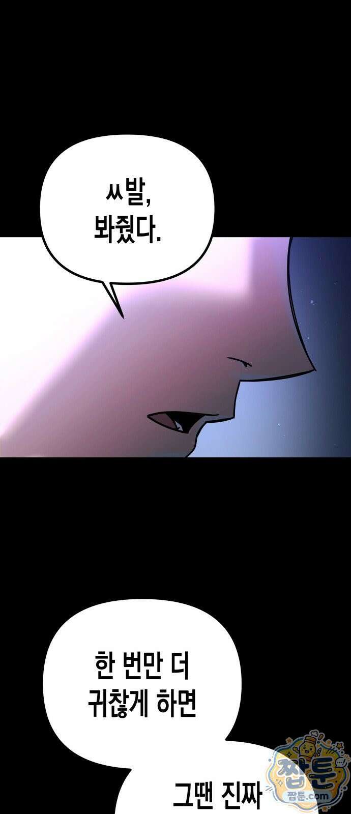 자화자찬 1화 28