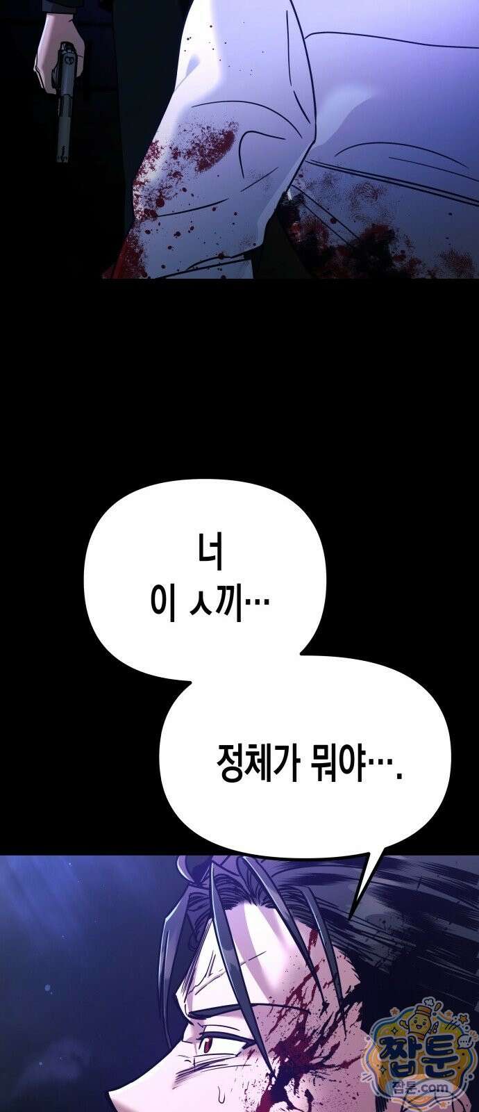자화자찬 1화 36