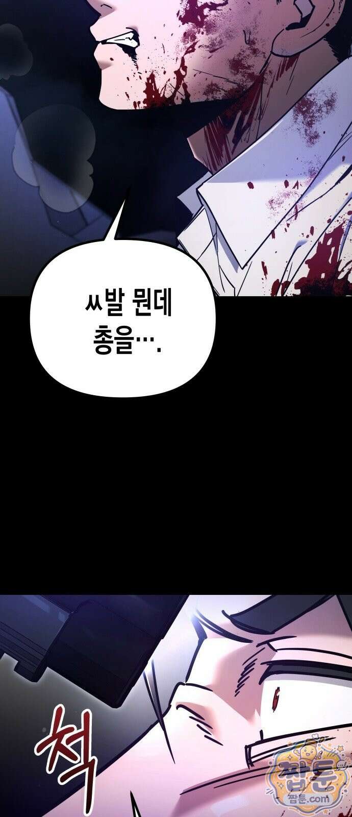 자화자찬 1화 37